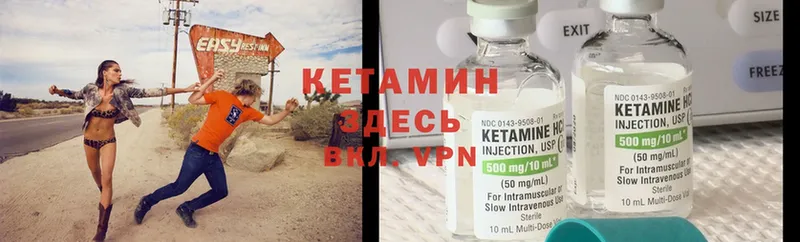 КЕТАМИН VHQ  купить наркоту  Кимовск 